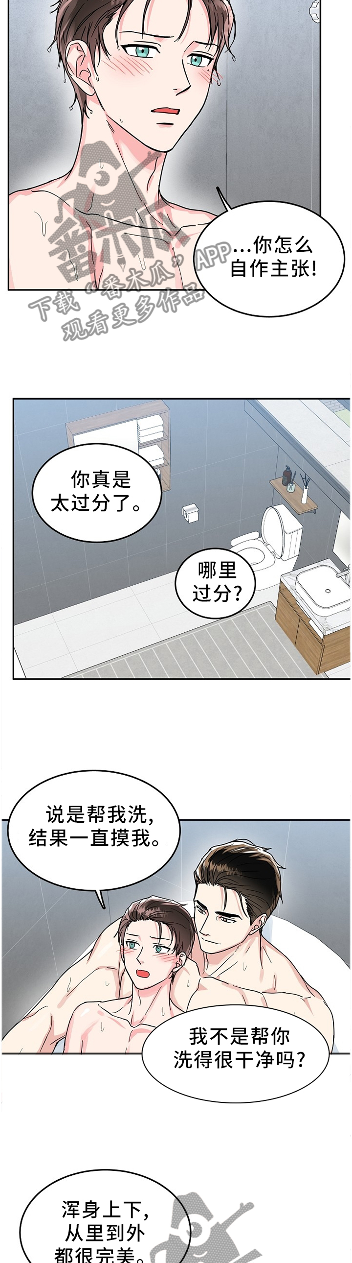 第59话7