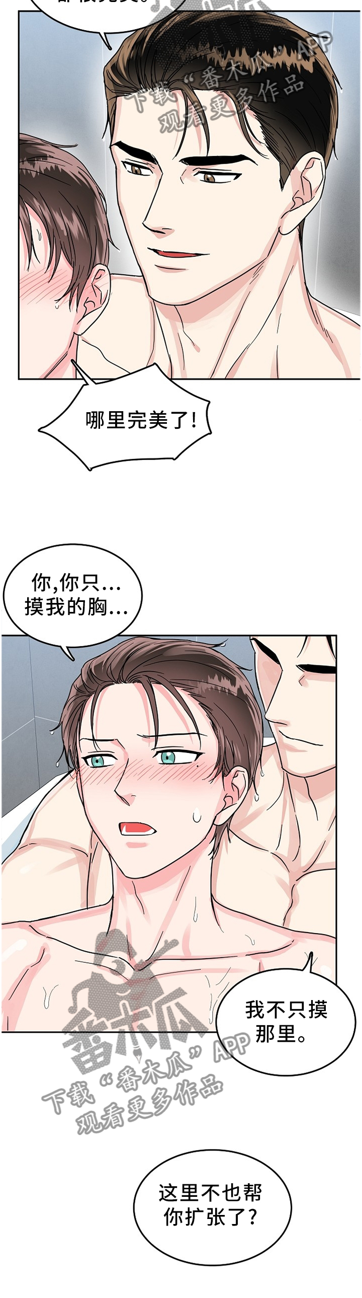 第59话8