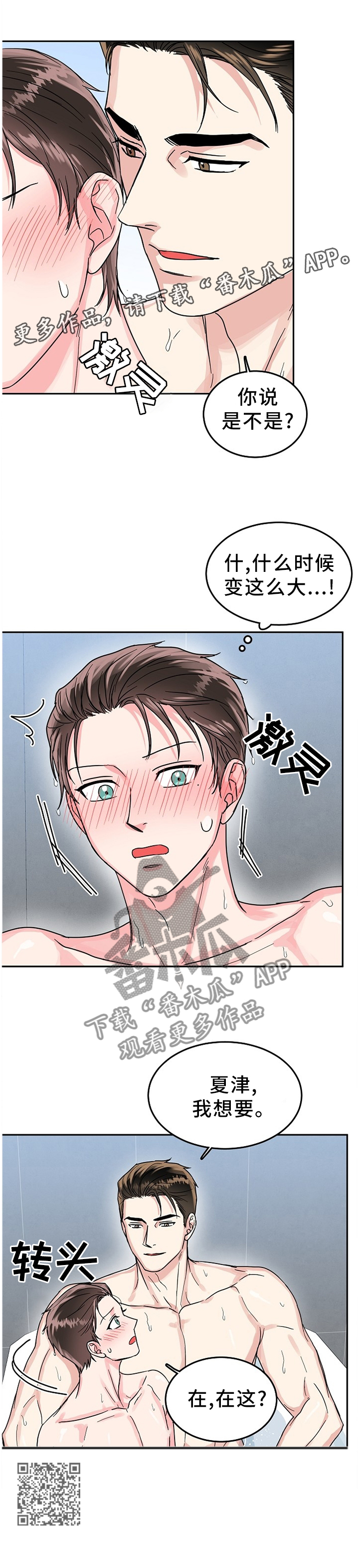 第59话9