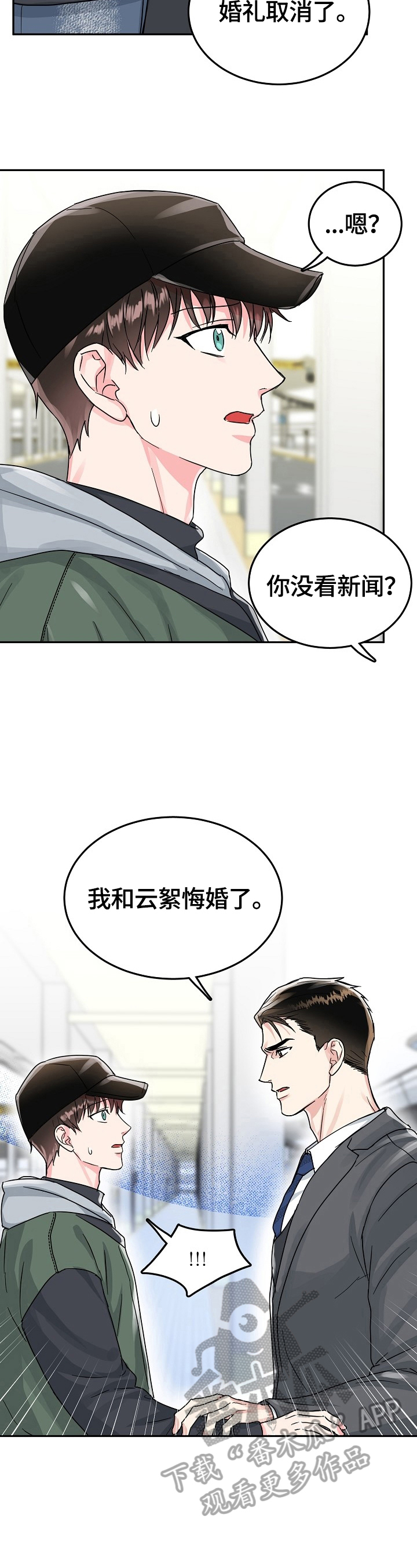第58话3