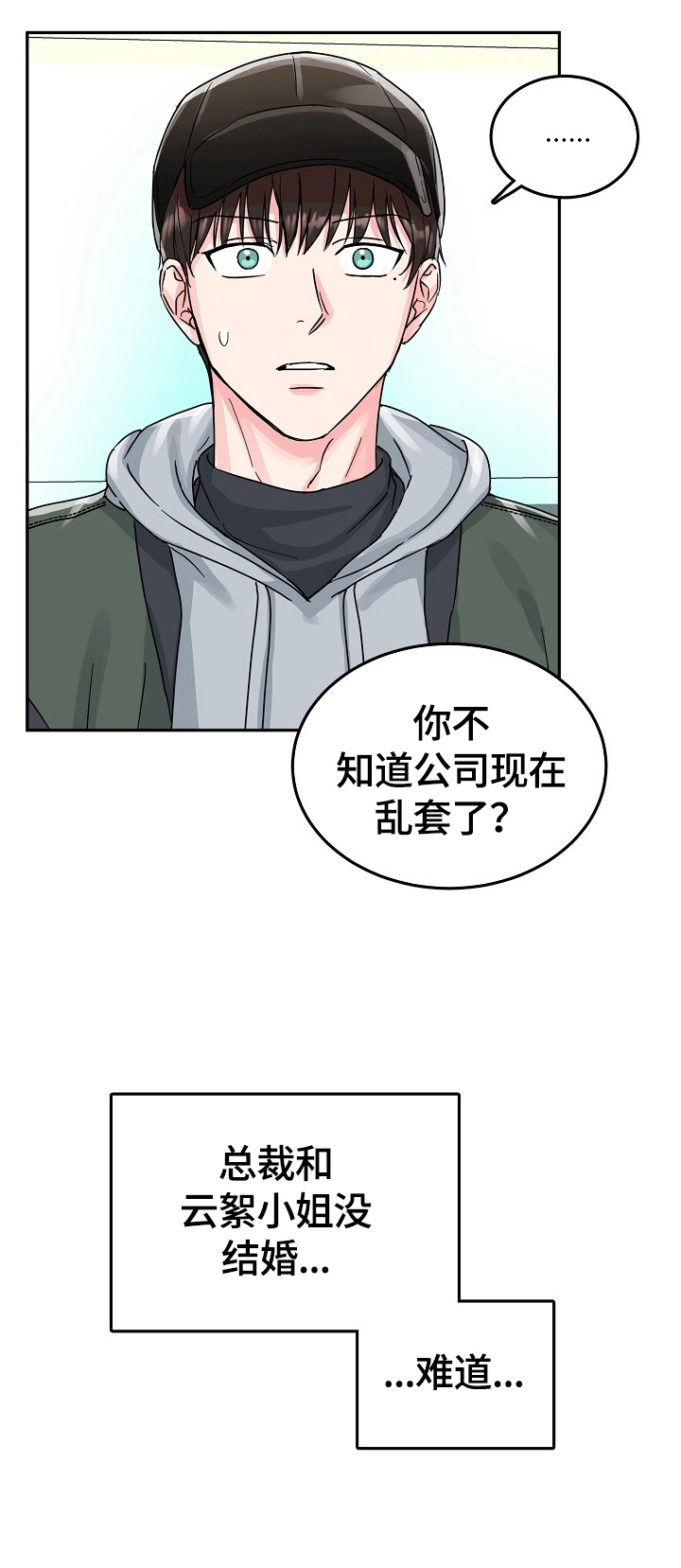第58话4