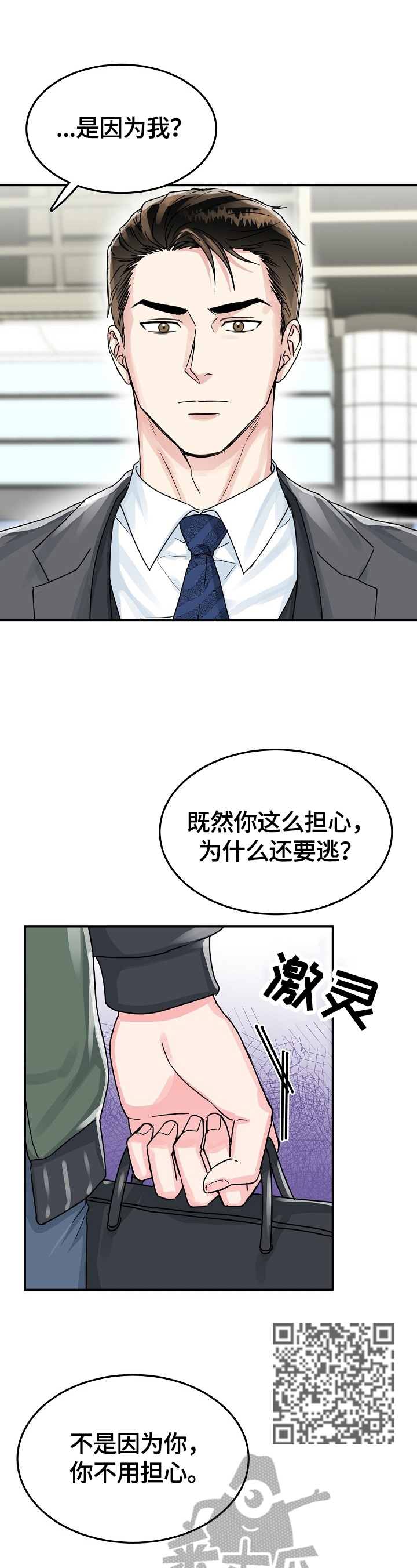 第58话5
