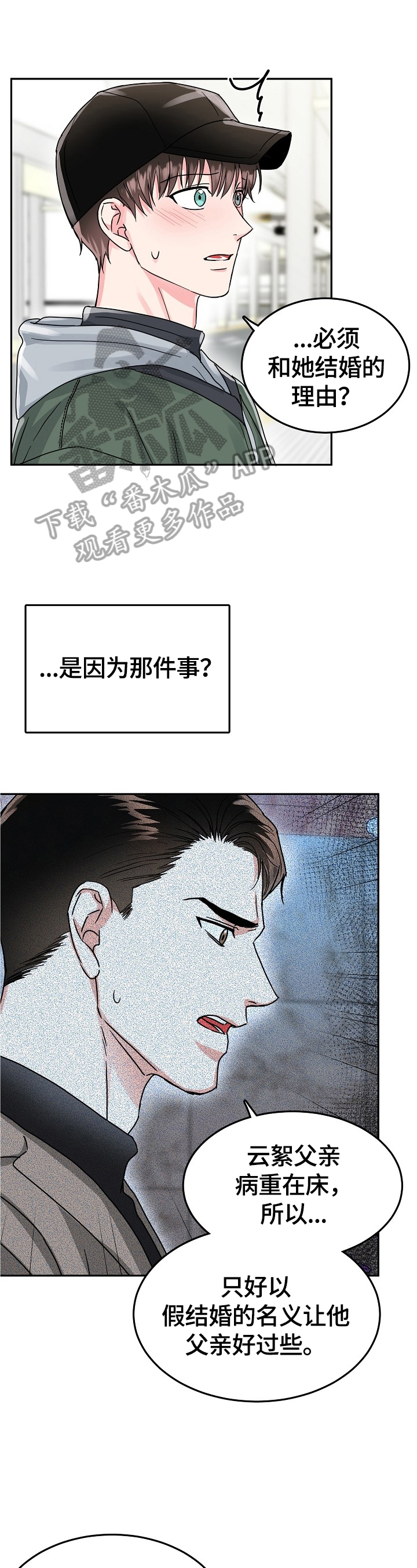 第58话7