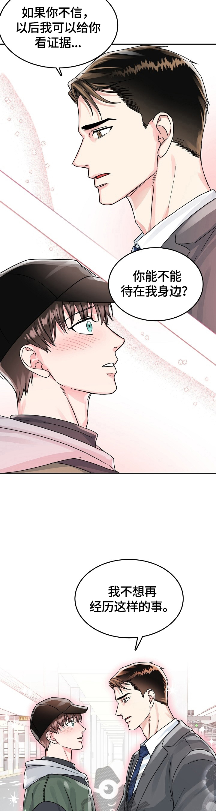 第58话8