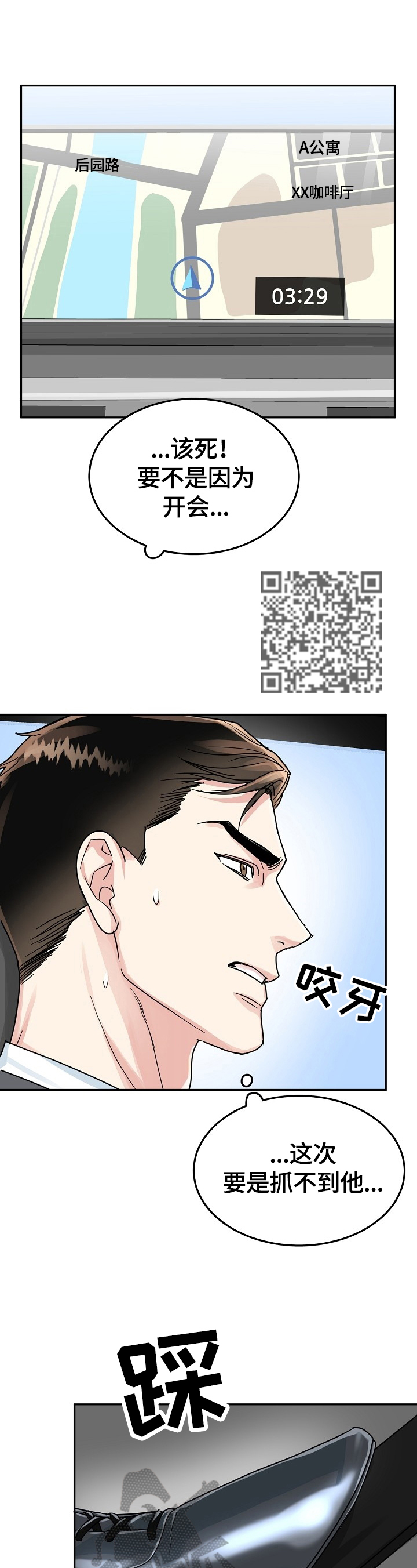第57话5