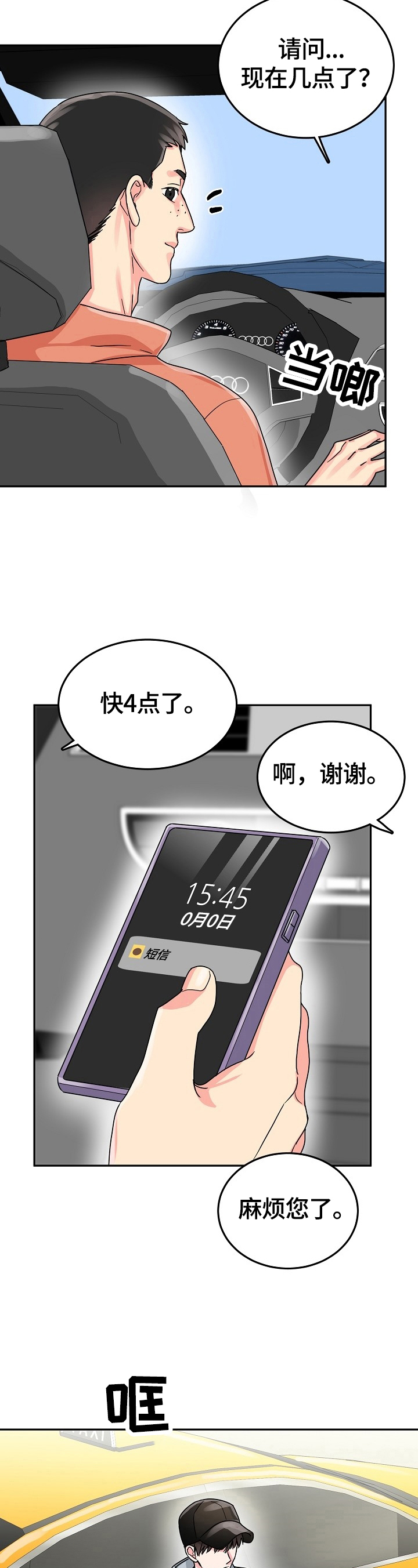 第57话8