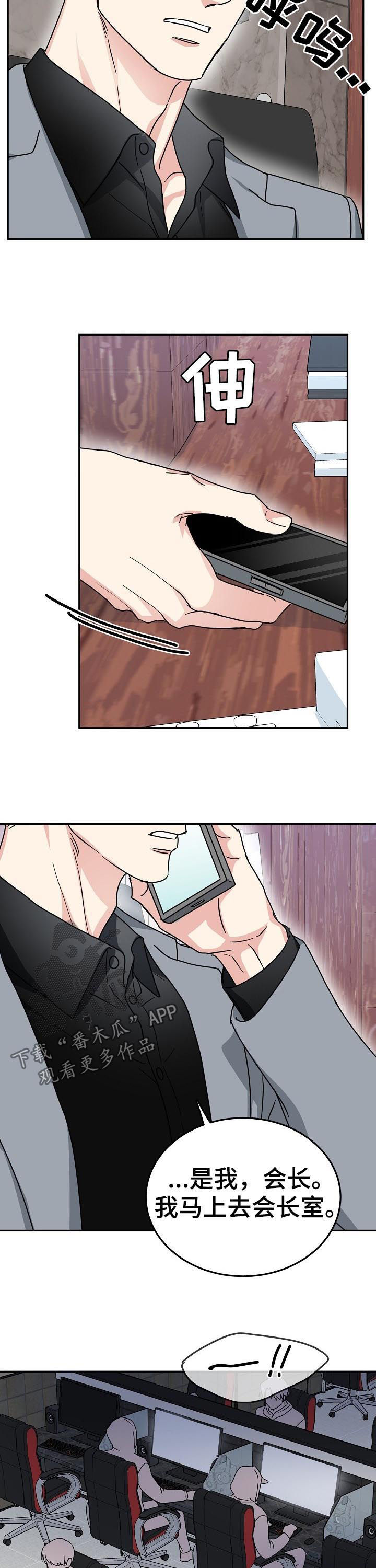 第56话4