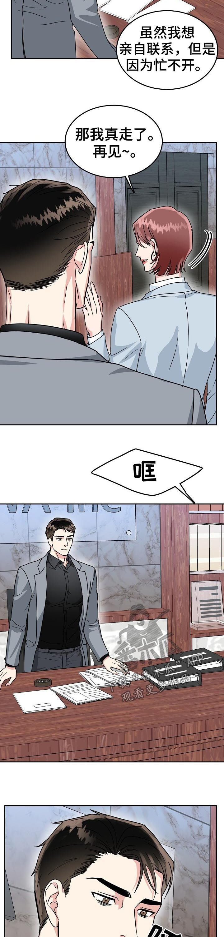 第56话3