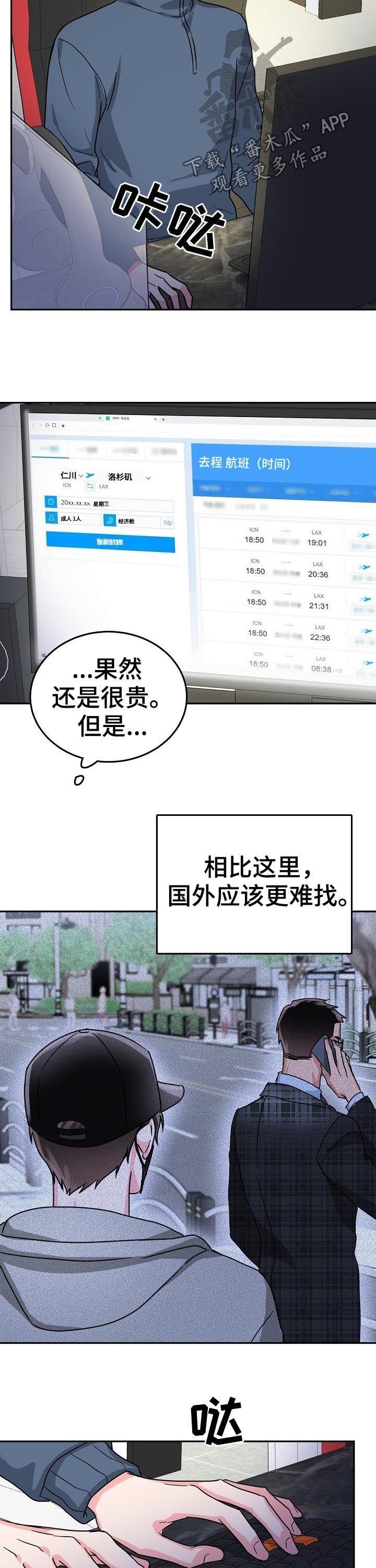 第56话6