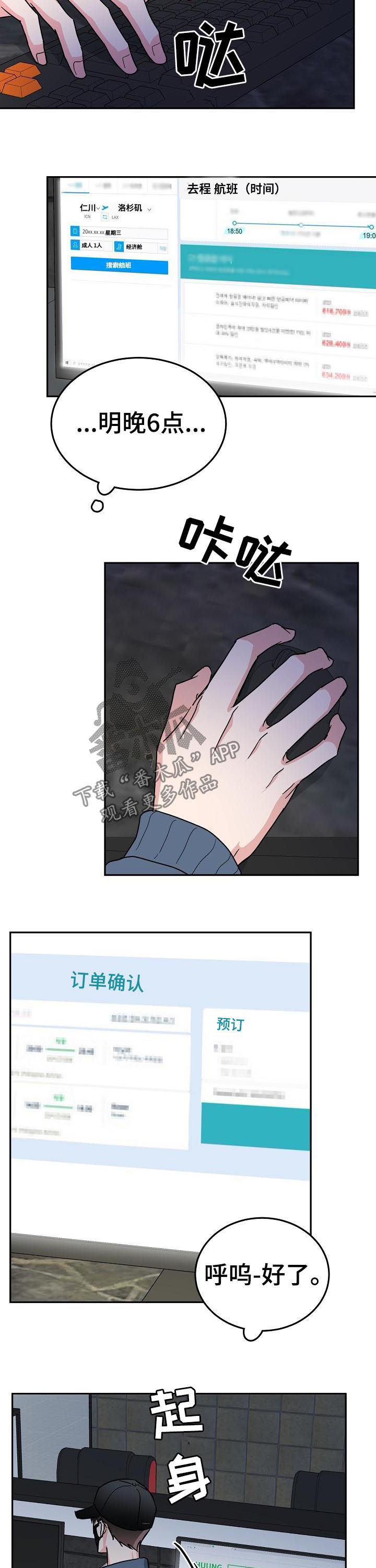 第56话7