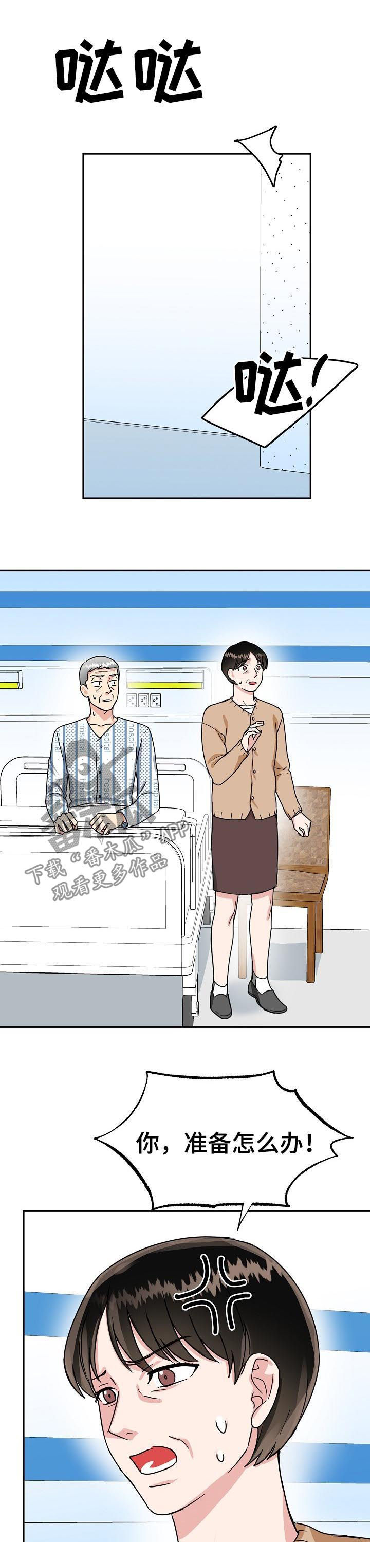第55话7