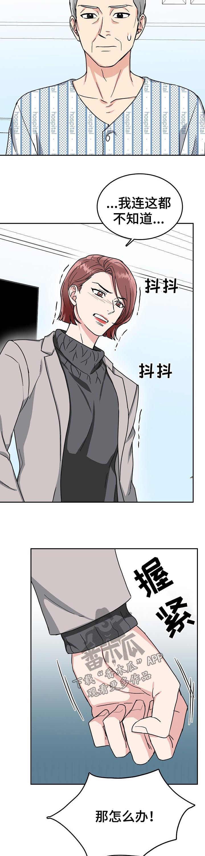 第55话2