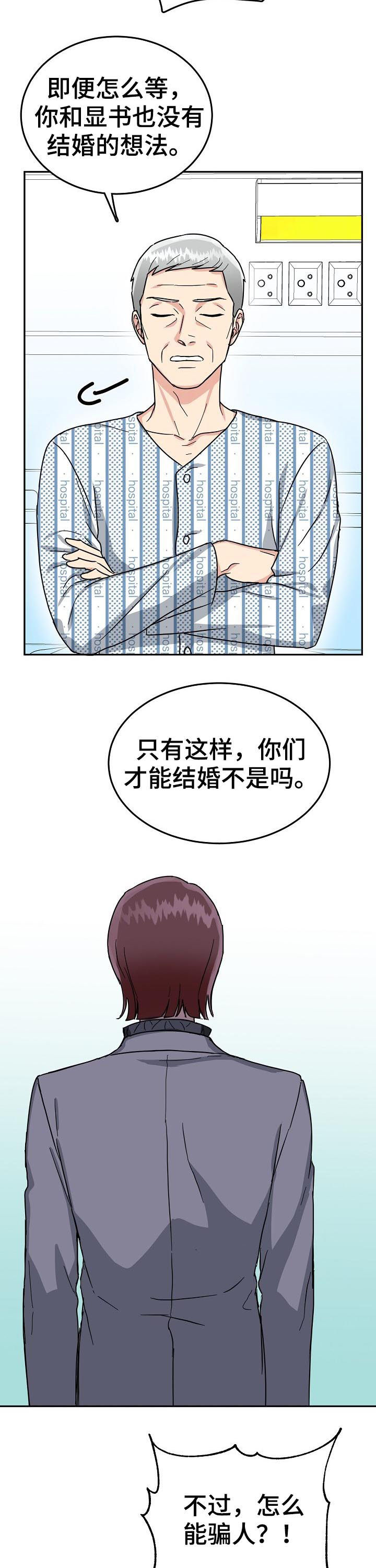 第55话3