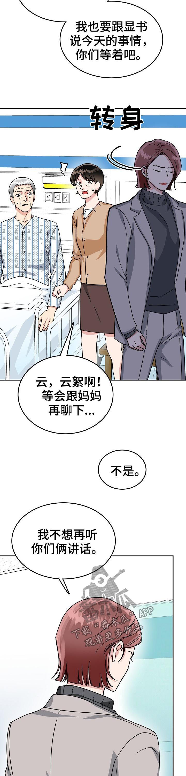 第55话5
