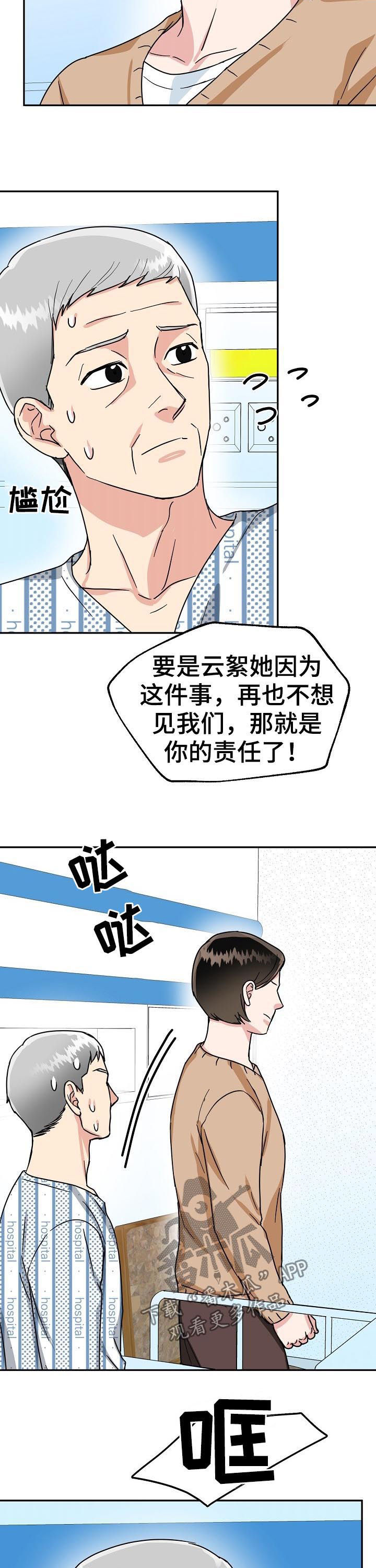 第55话8