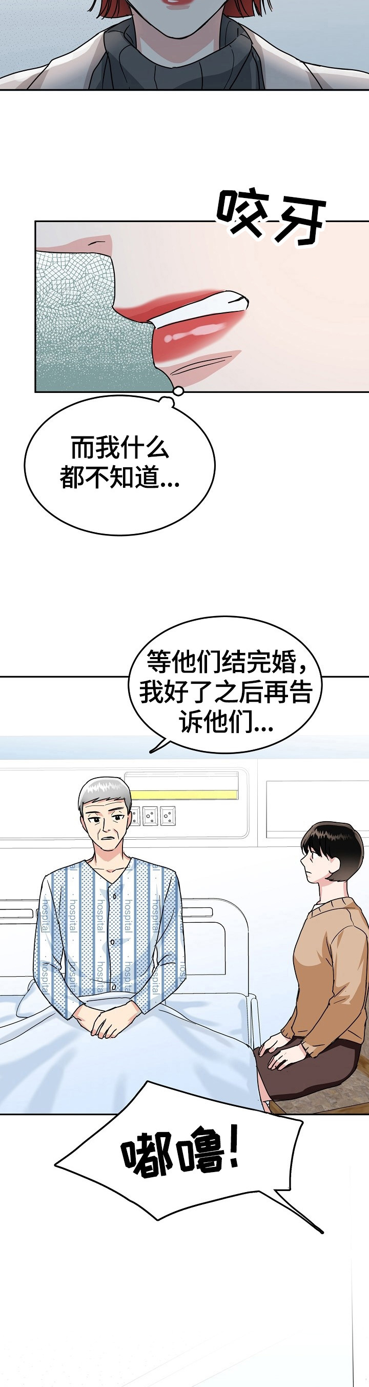 第54话11