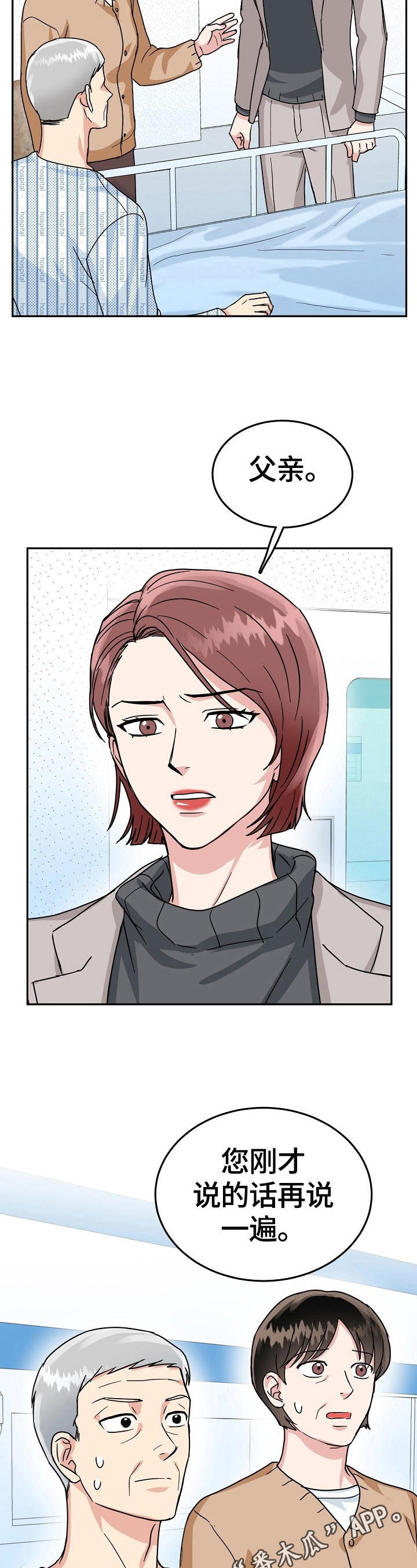 第54话13