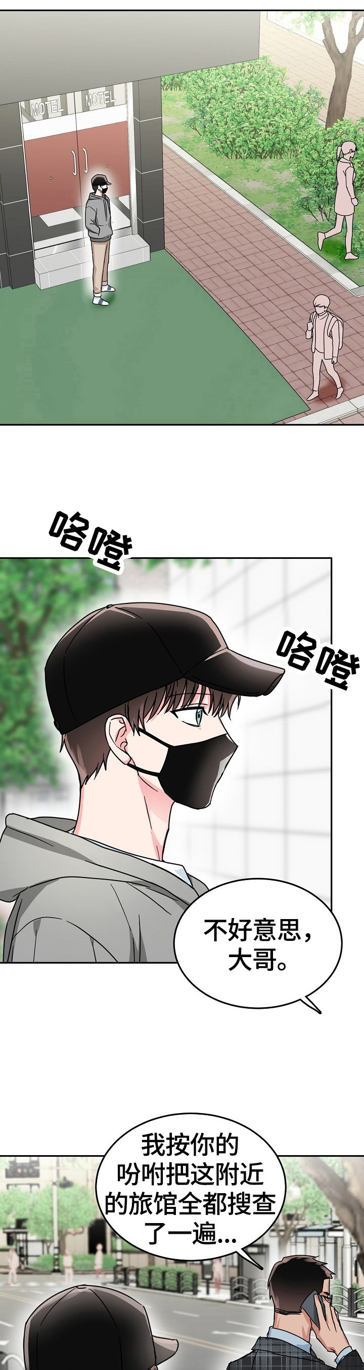 第54话2