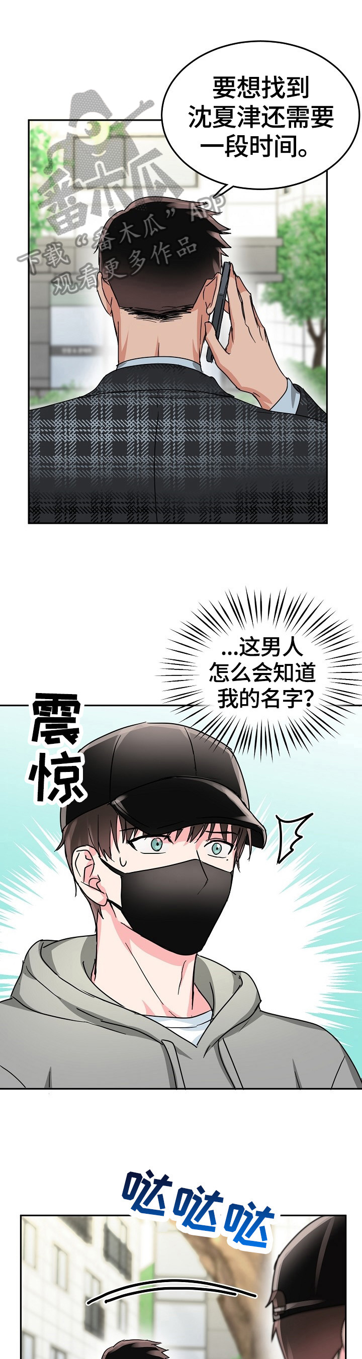 第54话4