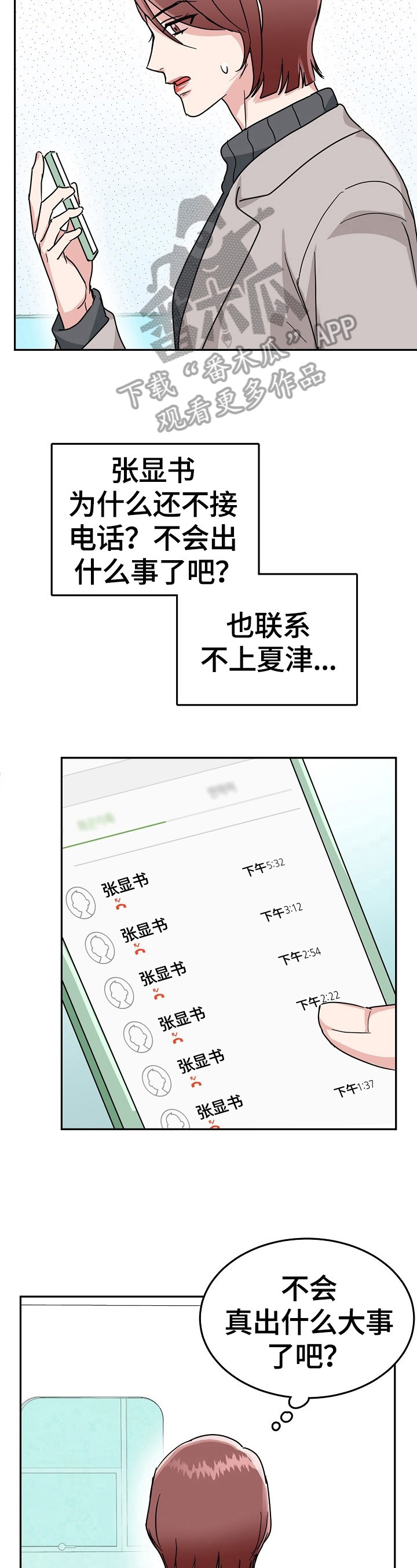 第54话7
