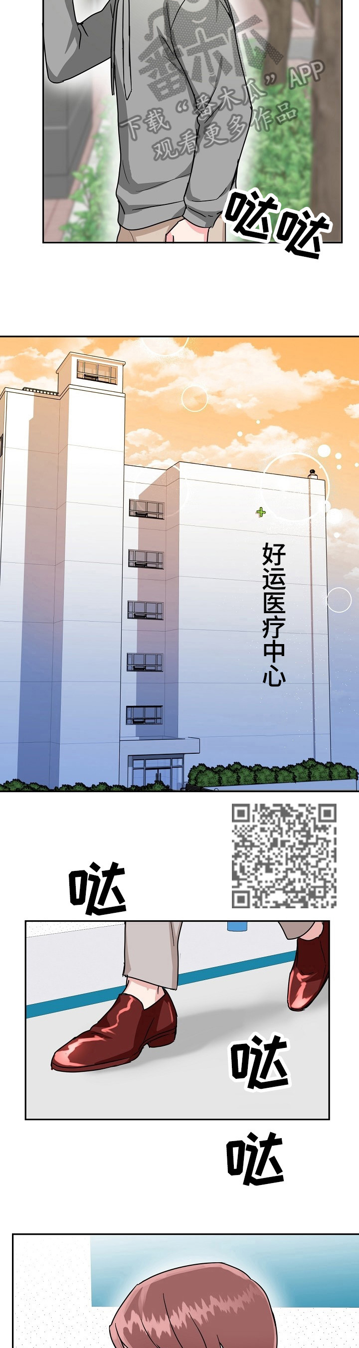 第54话6