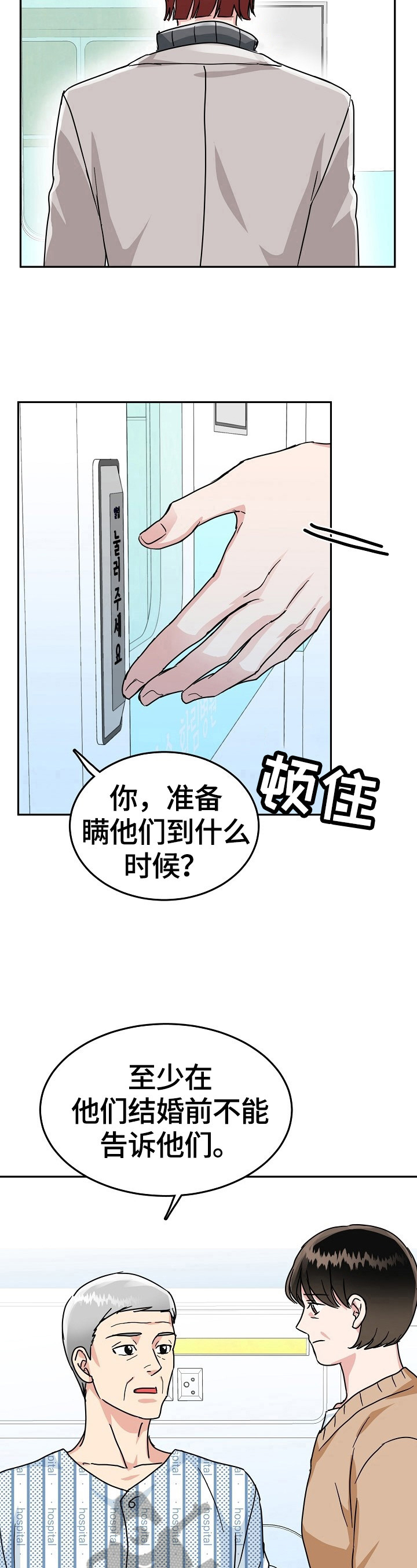 第54话8