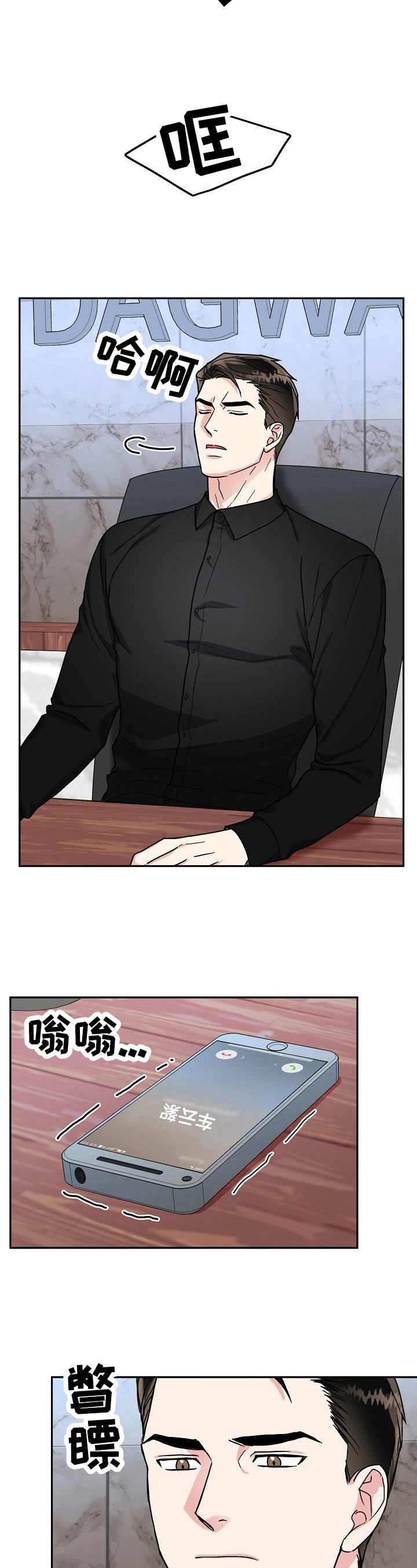 第53话4