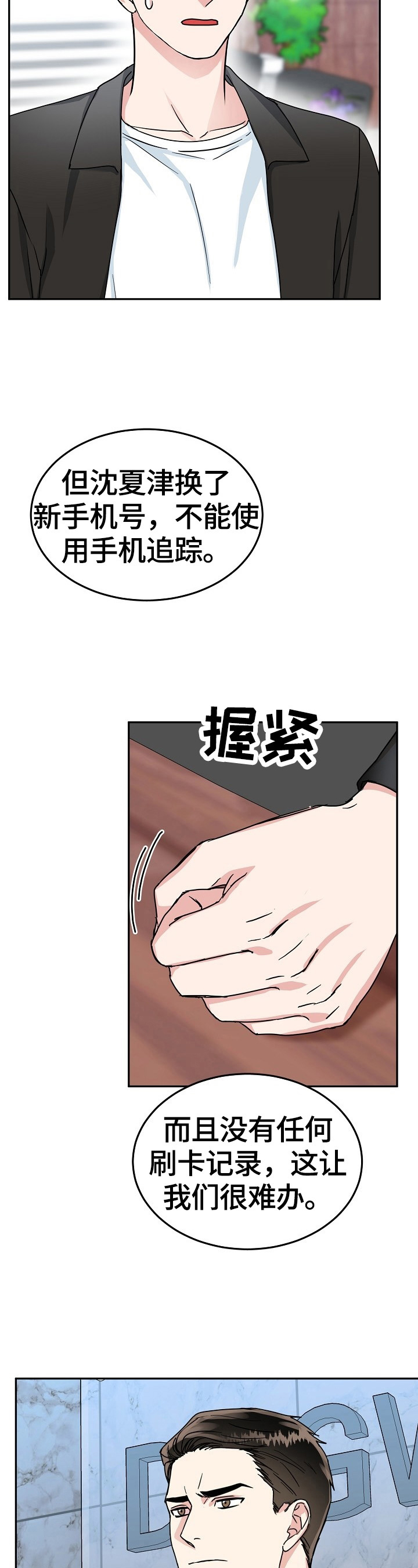 第53话1