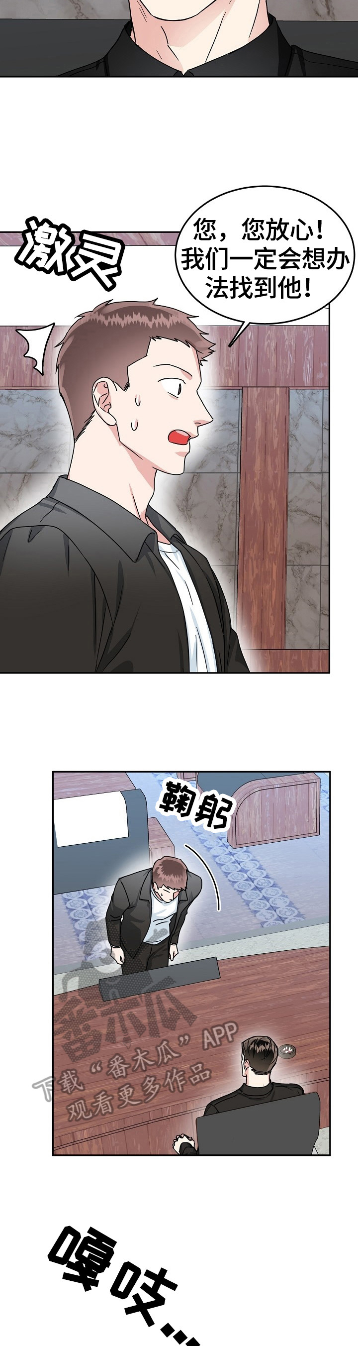 第53话3