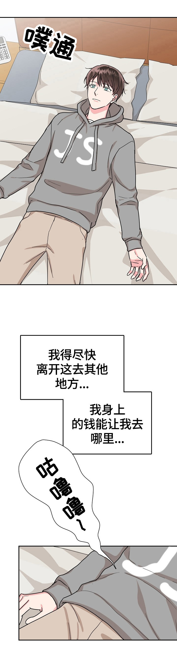 第53话9