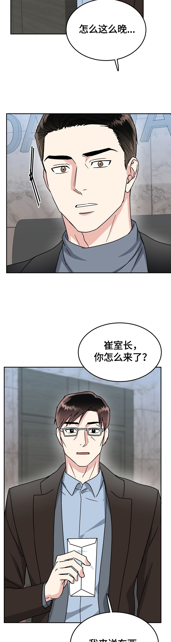 第52话4