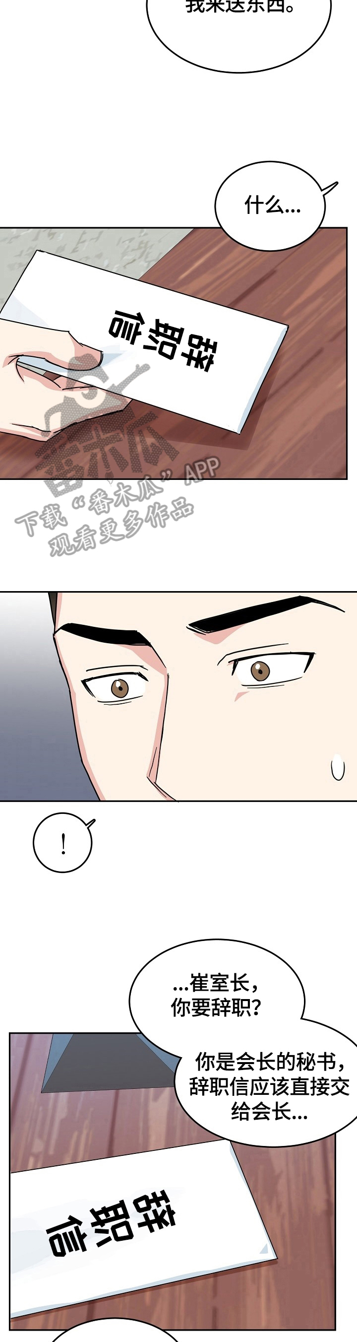 第52话5