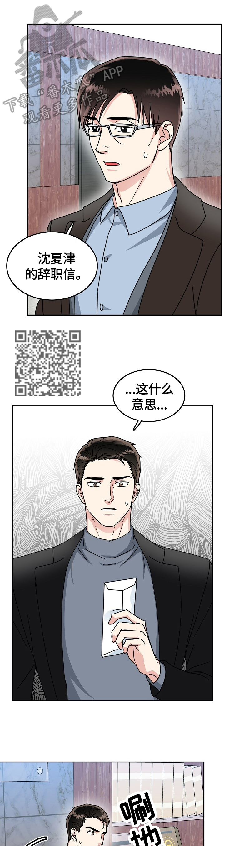 第52话7