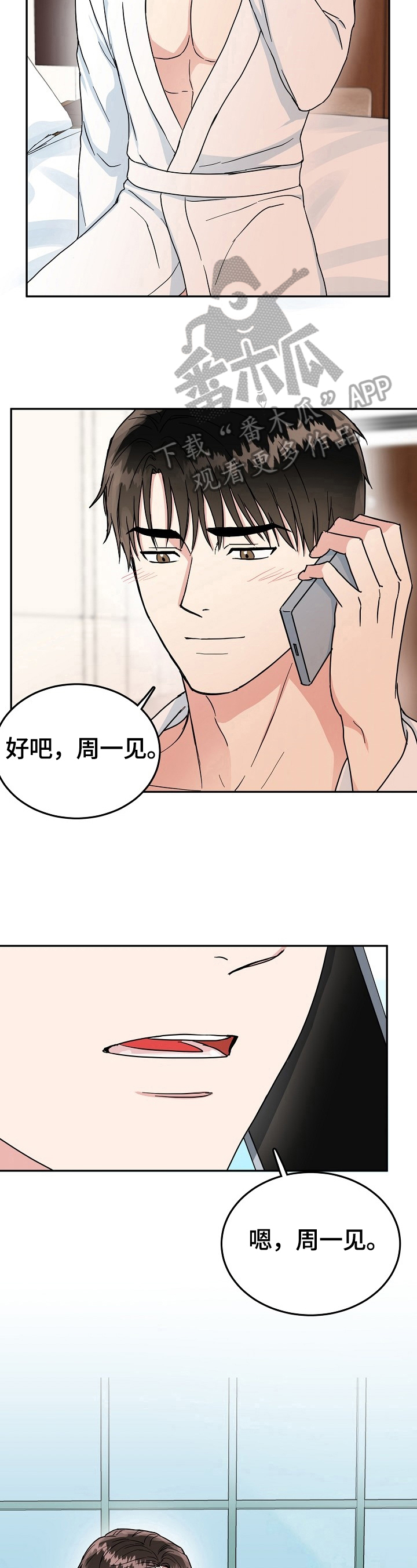 第51话9
