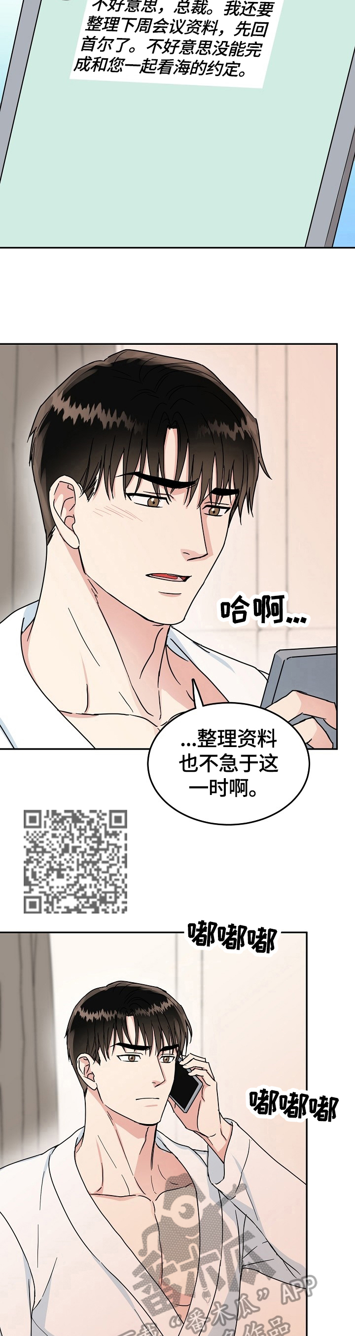 第51话7
