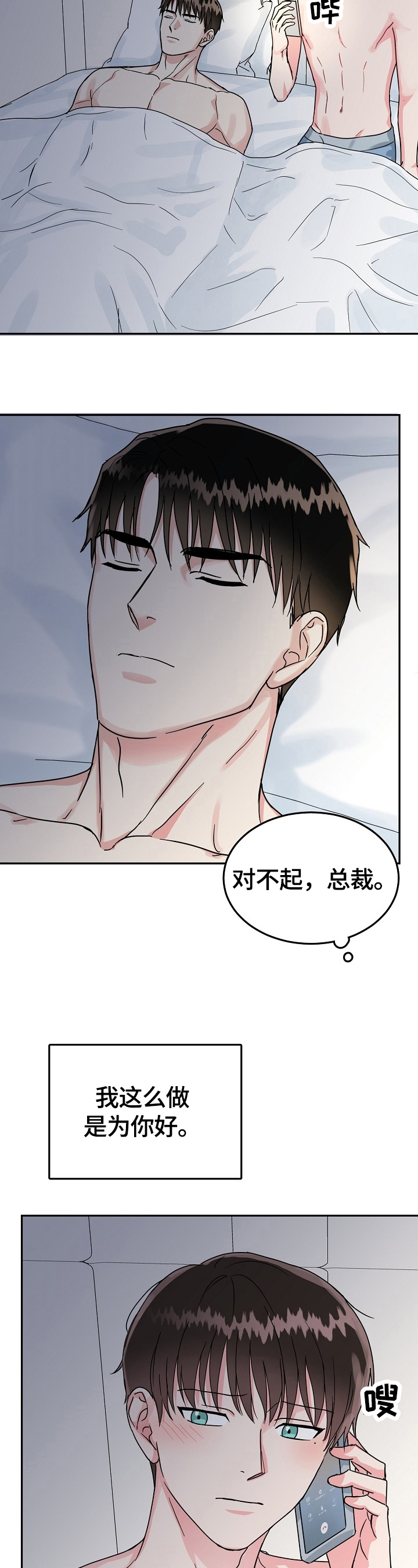 第50话12