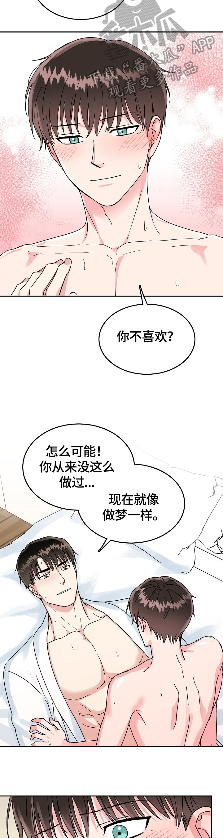 第50话4