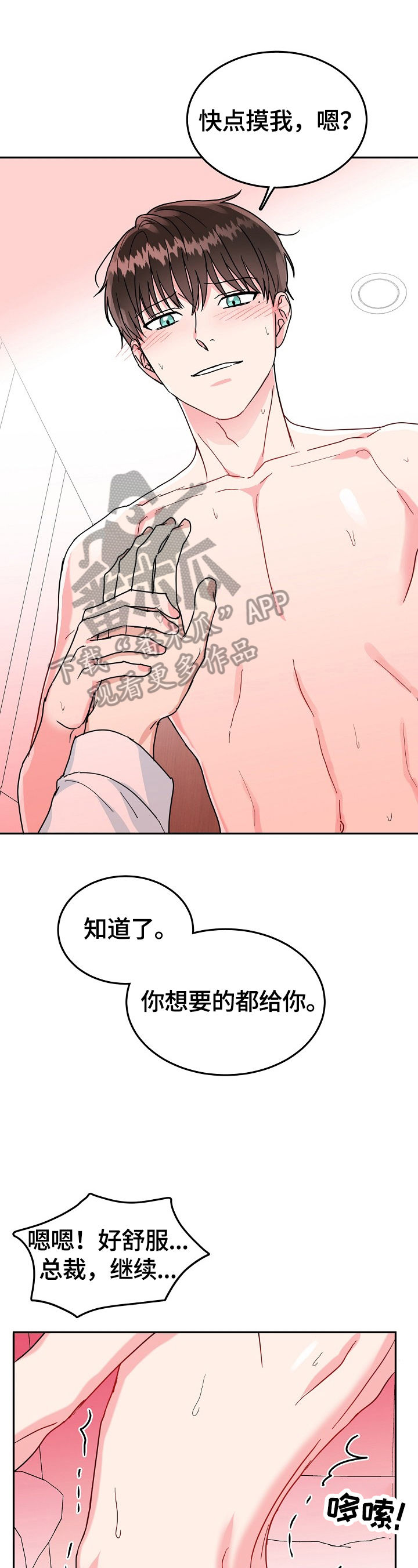 第50话6