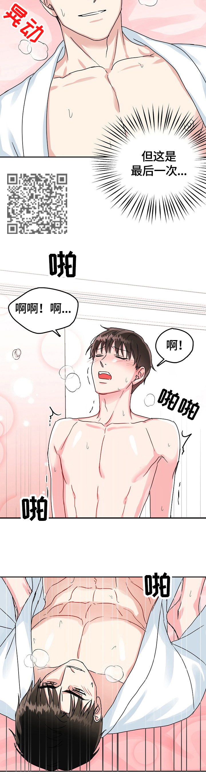 第50话8
