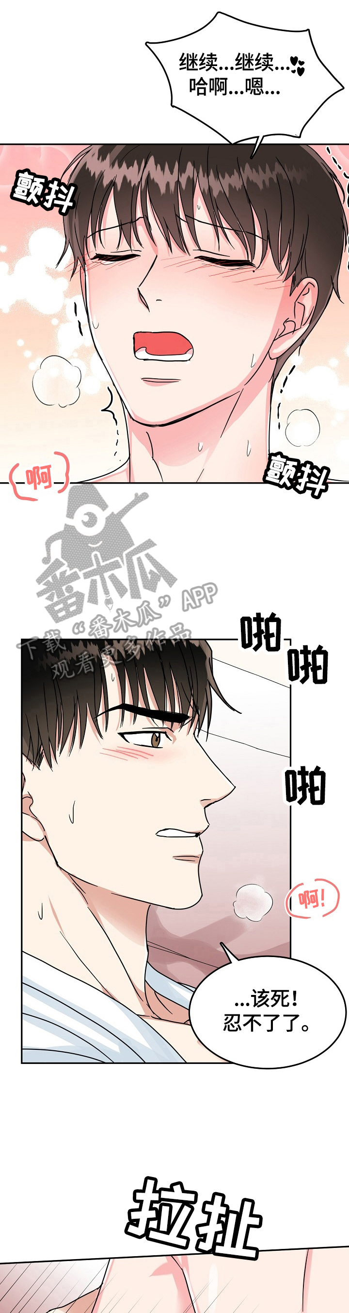 第50话9