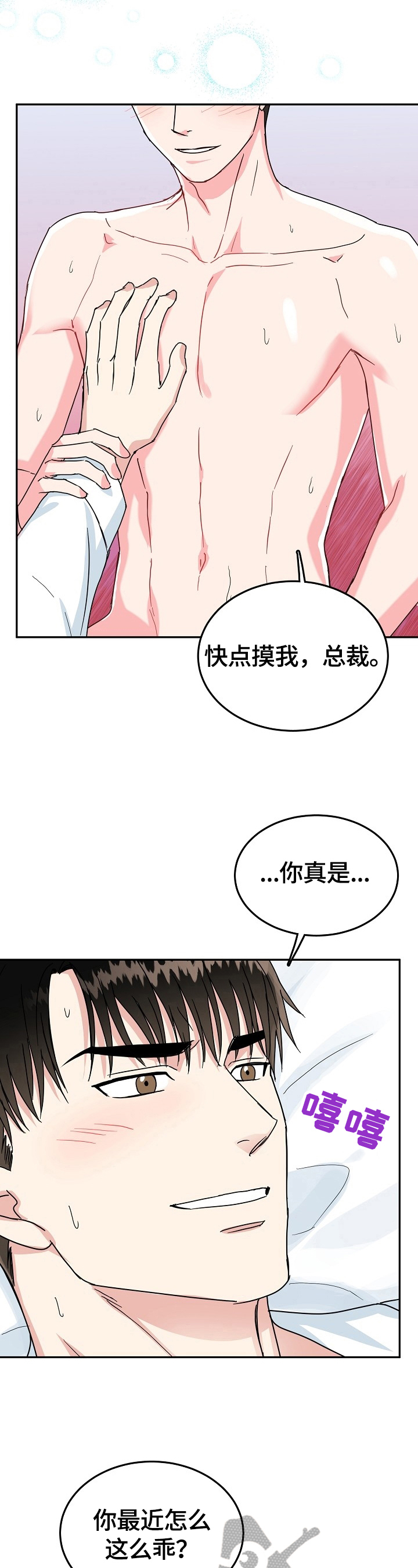 第50话3