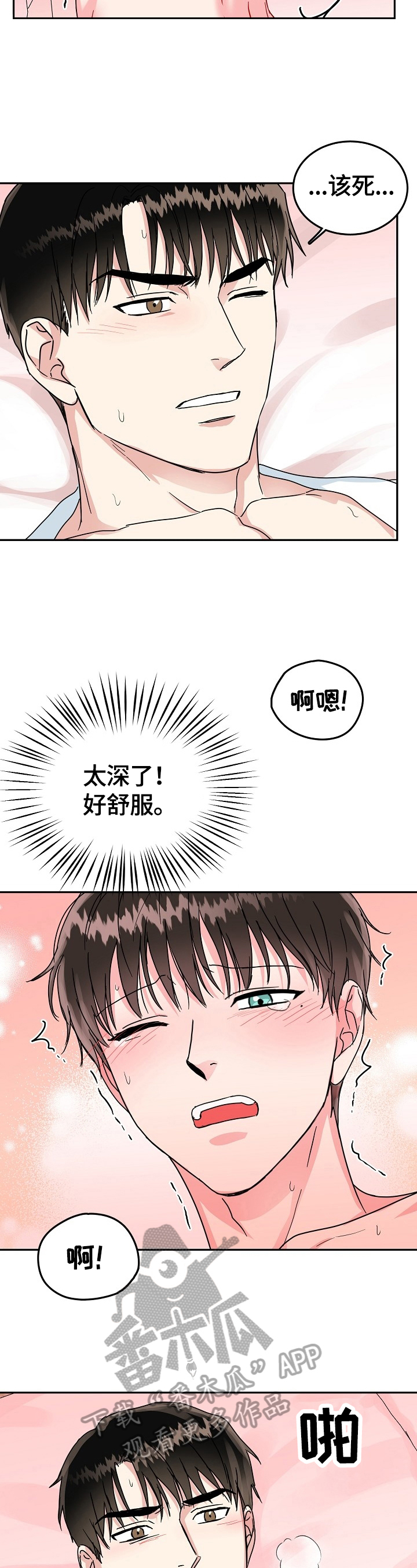 第50话7