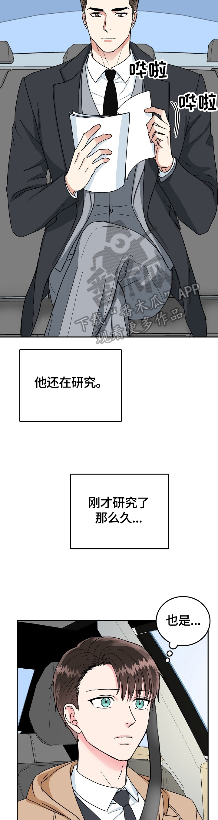 第49话1