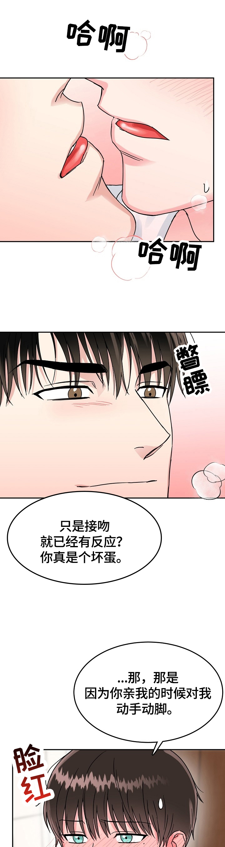 第49话11