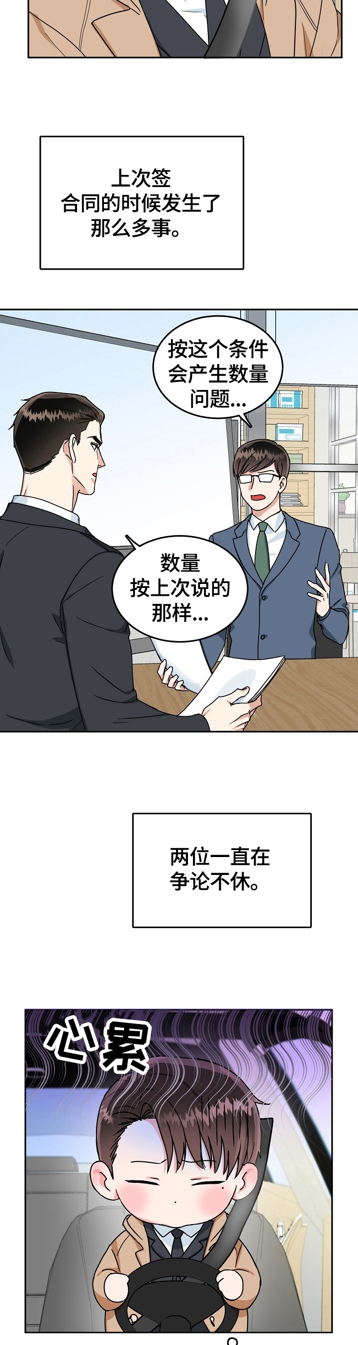 第49话2