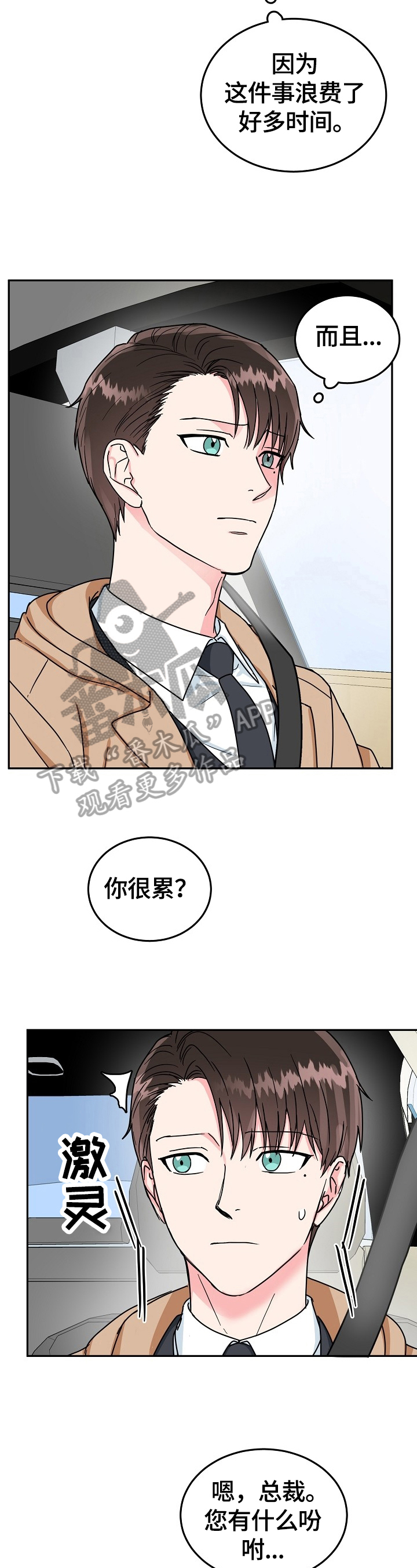 第49话3