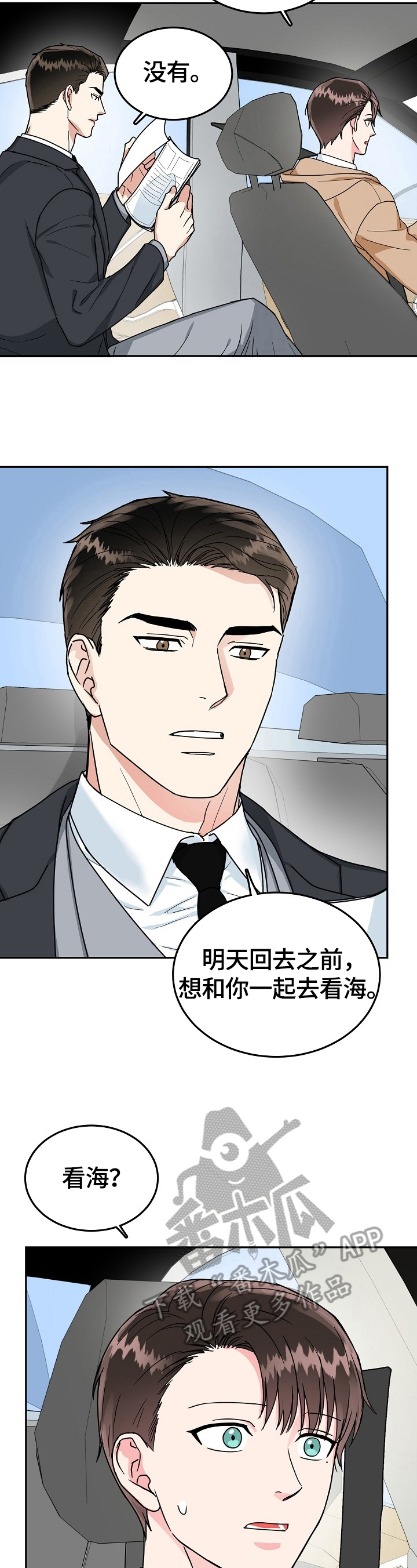 第49话4