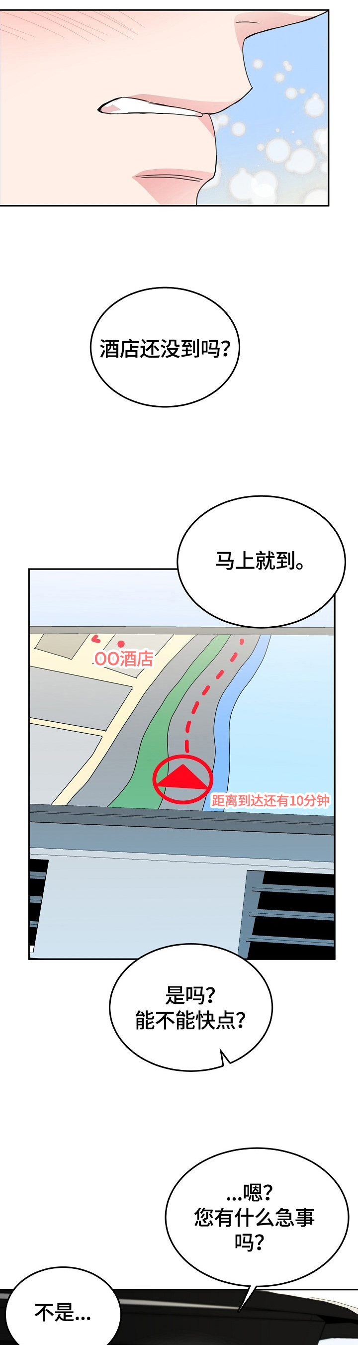 第49话7