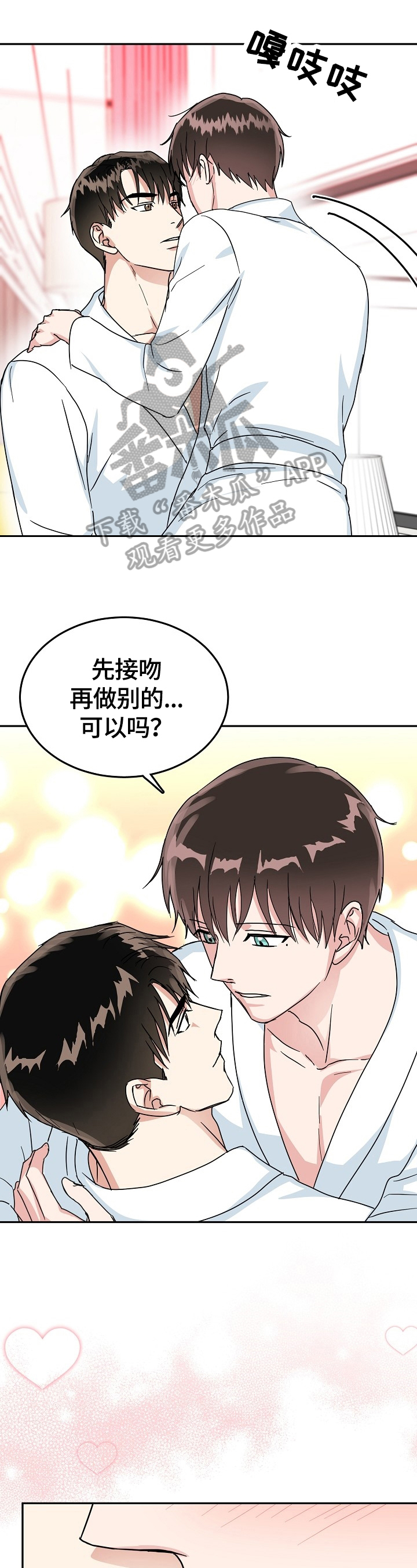 第48话11