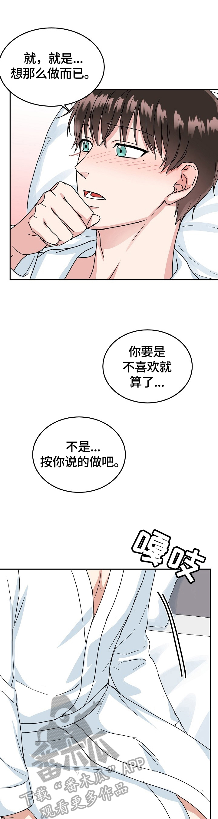 第48话2